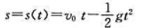 一质点以初速度为v0向上作抛物运动，其运动方程为（v0＞2为常数)，（1)求质点在t时刻的瞬时速度一