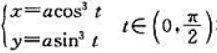 （1)求曲线在点（x（t)，y（t))处的切线L（t)的方程;（2)证明L（t)在坐标轴上的截距平方
