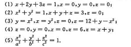 利用二重积分计算下列曲面所围成的立体体积：