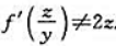 若f（u)是关于u的可微函数，而二元函数z=z（x，y)由方程所给定，且证明：若f(u)是关于u的可