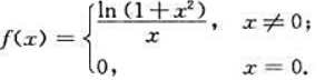 设（1)将f（x)展开成x的幂级数，给出收敛域;（2)求f（45)（0);（3)利用f（x)的展开式