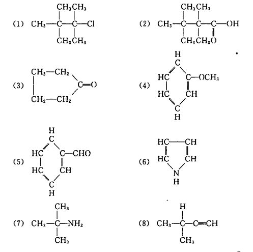 按照不同的碳骨架和官能团，分别指出下列化合物是属于哪一族、哪一类化合物。（9)按照不同的碳骨架和官能