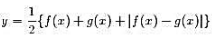 若已知f（x)，g（x)的图形，试作函数的图形，并说明y的图形与f（x)，g（x)图形的关系。若已知