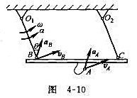 如图4-10所示，两平行摆杆O1B=O2C=5cm，且BC=O1O2。若在某一瞬时，摆杆的角速度ω=