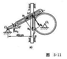 图5-11a所示摇杆OC带动齿条AB上下移动，齿条又带动直径为10cm的齿轮绕轴O1转动。在图示瞬时