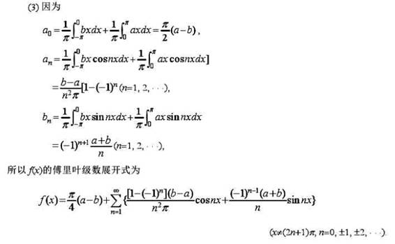 将下列函数f（0)展开成傅里叶级数:将下列函数f(0)展开成傅里叶级数:请帮忙给出正确答案和分析，谢