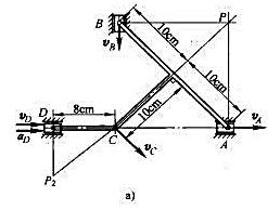 平面机构几何尺寸如图a所示，滑块D的速度，加速度分别为vD=16cm/s，aD=30cm/s2，求此