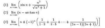 证明:若{xn}为无穷大量，{yn}为有界变量，则{xn±yn}为无穷大量。并由此计算下列证明:若{