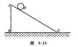 重力G1为8N，半径R为6.5cm的圆柱体无滑动地沿棱柱体的斜面滚下两圈（图6-13)。已知：AB=