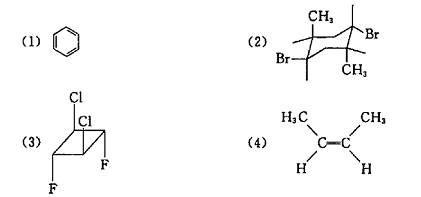 指出下列化合物哪个具有对称中心。