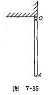 均质杆OA长l=3.27m，可在铅直平面内绕水平固定轴O转动。当杆在图7-35所示铅垂位置时，就给予