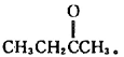 用指定原料合成目标化合物。（1)由溴丙烷与其他必要试剂，制备（2)由氯乙烷和其他必要试剂，制备（3用