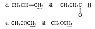 指出下列各组化合物中带下划线的H，哪个的信号在最高场出现。请帮忙给出正确答案和分析，谢谢！