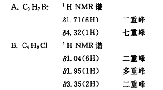 化合物A及B的分子式分别为C3H7Br及C4H9Cl根据它们1HNMR谱的数据，写出它们的结构式，并