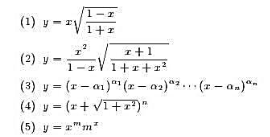 利用取对数再求导的方法，求下列函数的导数: