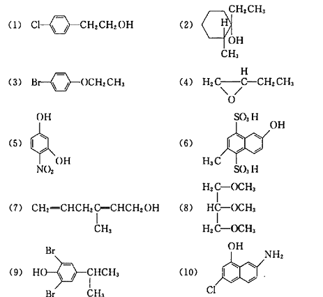 命名下列化合物或写出结构式。（11)烯丙基正丁醚（12)（E)-2-丁烯-1-醇（13)2，4-二硝
