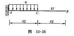求所示图10-38悬臂梁B、C截面的挠度和转角。