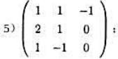求下列矩阵的伴随矩阵，若可逆，求逆矩阵:请帮忙给出正确答案和分析，谢谢！