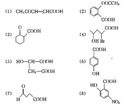 命名下列化合物或写出结构式。（9)β羟基丁酸（10)乙酰乙酸乙酯（11)茉莉醛命名下列化合物或写出结