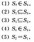 S1=∅，S2={∅}，S3=P（{∅})，S4=P（∅)，判断以下命题的真假。S1=∅，S2={∅