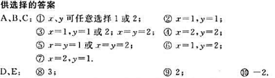 （1)设S={1，2}，R是S上的二元关系，且xRy。如果R=Is，则，如果R是数的小于等于关系，则