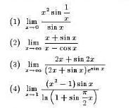 试说明下列函数不能用洛必达法则求极限：