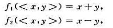R为实数集，定义以下6个函数f1，f2，...，f6，x，y∈R有那么，其中有个是R上的二元运算，有