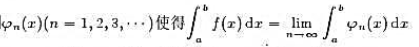 若函数f（x)在[a,b]上可积，证明存在折线函数列若函数f(x)在[a,b]上可积，证明存在折线函