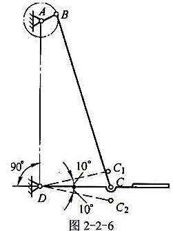 设计一脚踏轧棉机的曲柄摇杆机构，如图2-2-6所示，要求踏板CD在水平位置上、下各摆10°，且lCD