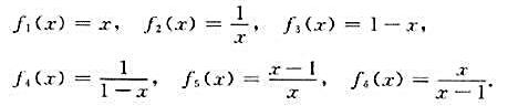 设A={x|x∈R∧x≠0，1}。在A上定义6个函数如下：V=＜S，°＞，其中S={f1，f2，..