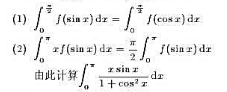 证明若函数f（x)在闭区间[0，1]连续，则：证明若函数f(x)在闭区间[0，1]连续，则：请帮忙给