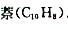 写出下列分子所隶属的点群：HCN，SO3，氯苯（C6H5Cl)，苯（C6H4)，。写出下列分子所隶属
