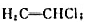 试分析下列分子中的成键情况，指出C—Cl键键长大小次序，并说明理由。（1)H2CCl;（2)（3)试