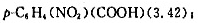 下列化合物的值列于相应结构式后的括号里，试从结构上解释它们的大小。（1)CF2COOH（0.2);（