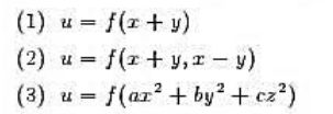 求下列函数的全微分（设其可微):求下列函数的全微分(设其可微):