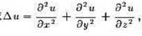 求，u=f（x+y+z,x2+y2+z2)求，u=f(x+y+z,x2+y2+z2)请帮忙给出正确答
