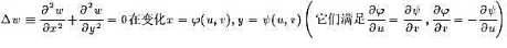 证明拉普拉斯方程下形状保持不变.证明拉普拉斯方程下形状保持不变.