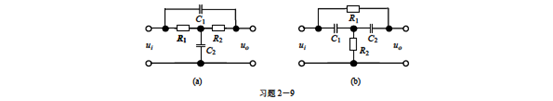 画出下面电网络的结构图，并化简求取传递函数。