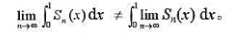 设，则函数序列{Sn（x)}在[0,1]上收敛但不一致收敛，且极限运算与积分运算不能交换，即设，则函