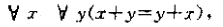 设P（x,y,z)表示x*y=z,E（x,y)表示x=y,G（x,y)表示x＞y,论述域是整数，将下