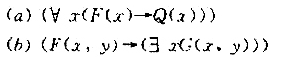 试说明下列公式是合式公式：