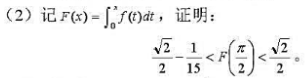 设（1) 证明：f（x)在（-∞,+∞)上连续;设(1) 证明：f(x)在(-∞,+∞)上连续;请帮