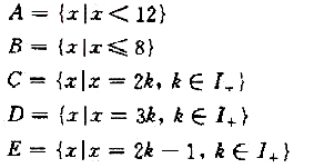 考察正整数集合I+的下列子集： 试用A、B、C、D和E表达下列集合：考察正整数集合I+的下列子集：试