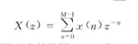 设x（n)是一个M点（0≤n≤M-1)的有限长序列，其z变换为令X（z)在单位圆上N个等间隔点上的抽