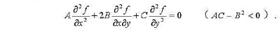 设二元函数f具有二阶连续偏导数。证明：通过适当线性变换可以将方程化简为：设二元函数f具有二阶连续偏导
