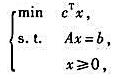 设有线性规划问题及这里λ，μ均为大于0的实数，说明这两个问题的最优解的关系。当λ＜0或μ＜0时，这两