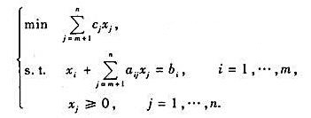 设bi＞0，i=1，…，m;cj≥0，j=1，…，n（m＜n)。写出下面线性规划的对偶问题，证明对偶