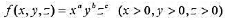 （1)求函数在约束条件下的极大值，其中k,a,b,c均为正常数;（2)利用（1)的结果证明：对于任何