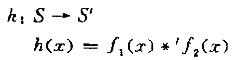 设f1和f2都是从代数＜ S,*＞到＜ S',*'＞的同态,*和*'都是二元运算,且*'是可交换和可