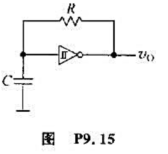 在图P9.15的多谐振荡电路中，已知集成施密特触发电路74HC14在VDD为4.5V时的正向阈值电压